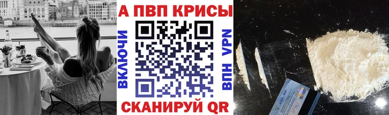 Альфа ПВП Соль Урень