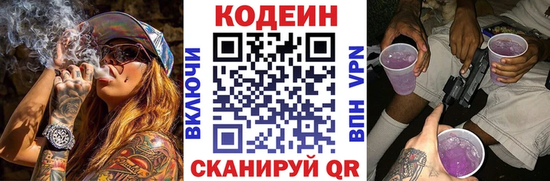 даркнет сайт  Урень  Кодеин напиток Lean (лин) 