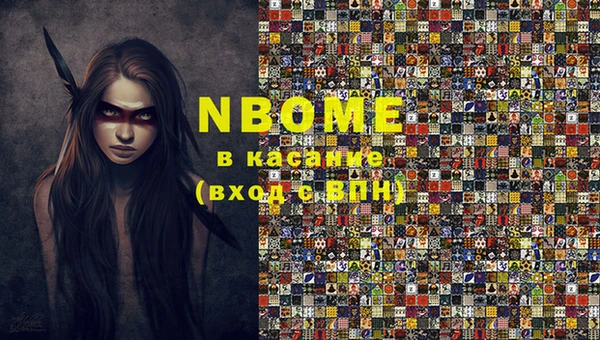 ALPHA PVP Бронницы